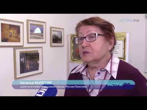 История Истры