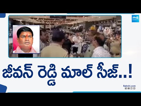 RTC Officials Seized Armoor BRS Jeevan Reddy Mall | Armoor | @SakshiTV - SAKSHITV