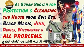 Quran Ruqyah for Protection & Cleansing the House from Evil Eye BlackMagic Witchcraft & all problems