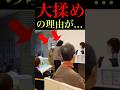 【唖然】世界で1億再生した受付 #shorts