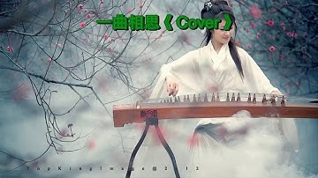 Một khúc Tương TƯ   Cực hay    -Nhạc EDM .Com