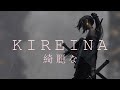 Kireina   japanese lofi hip hop  beat to relax to by raimu