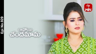 Ravoyi Chandamama | 12th April 2024 | Full Episode No 929 | ETV Telugu