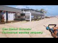 Gas Station Simulator (Часть 6) Подробный обзор игры! Полностью меняем заправку.