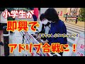 【サンリオ】小学生が即興でアドリブ合戦！そうちゃん(小5)×たっぴ(小6)【ストリートピアノイベント】