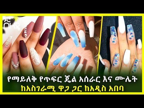 ቪዲዮ: ምን አይነት ወረቀቶች ናቸው: ምንድናቸው, የት እና ለምን ጥቅም ላይ ይውላሉ