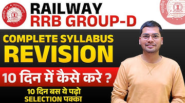 How to do revision in 10 days RRB Group D | By Abhishek Ojha Sir #rrbntpc