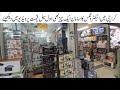 Electronic Products Wholesale Price at Saddar Karachi | Juicer Machine |Cattle Iron Home Appliances