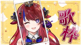 【 #歌枠  #新人Vtuber 】 このあとすぐ誕生日記念配信あります❣縦型配信　#ボカロ #アニソン　#shorts #short