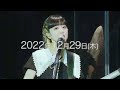 工藤晴香ワンマンライブ「Doomsday Showcase」Teaser