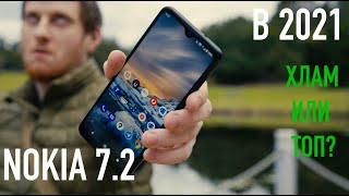 Честный опыт Nokia 7.2. Стоит ли брать в 2021?