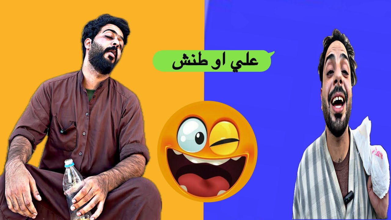 حلقه الثامنه علي حسين  نسجن بسبب مشروب شاهد الصدمه تحشيش