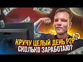 Кручу целый день P2P связки. +3.15% спреда.