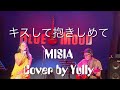 #MISIA#ミーシャ        キスして抱きしめて - MISIA Cover by Yully