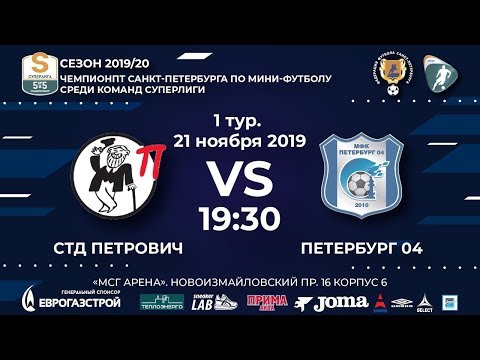 Видео к матчу СТД Петрович - Петербург 04