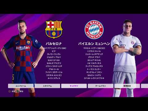 少しだけウイニングイレブン2020をする！（体験版）概要欄チェック