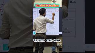 72nd BPSC PARINAAM CRASH COURSE#bpsc#72ndbpsc#70thbpsc#bengalelection#assemblyelection#viral#yt#upsc