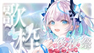 【 歌枠 / Karaoke 】まったり深夜の後夜祭縦型歌枠🎶 Singing Stream【 #Vtuber / #aoineno 】 #shorts