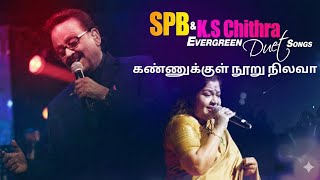 Kannukkul nooru nilava Full | SPB & KS Chitra | Devendran | Vedham pudhidhu