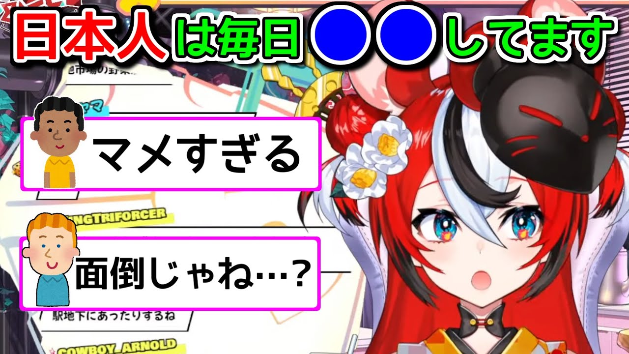 日本人の生活スタイルに驚く海外ニキ【ホロライブ切り抜き / ハコスベールズ】