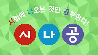 [시나공 컴활2급] 4326024 2026년상시 02회 4기타작업