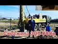 Выпуск№42.  По скважине звонить 89218866668 Владимир👌