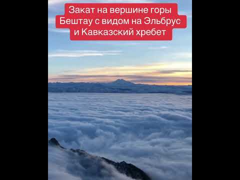 Кавказ