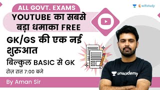 GK Questions | Complete Basics | Day - 1 | GK/GS | All Govt. Exams 2021 | Aman Sir