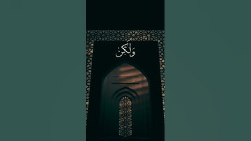 ﴿ ولو شئنا لآتينا كل نفس هداها ﴾ سوره السجده، عبدالرحمن مسعد #ارح_قلبك #قرآن_كريم #قرآن