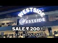 westside sale | half price Westside hustles | life style apparel | shoes ચાલો Westside ફરવા