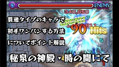 最新 モンスト 時の間 水 ワンパン 0以上の自然なアイデア 最新 モンスト 時の間 水 ワンパン 0以上の自然なアイデア