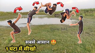 बैक Flip सीखें 1 घंटे में | backflip kaise karen || how to back flip || back jump kaise sikhe