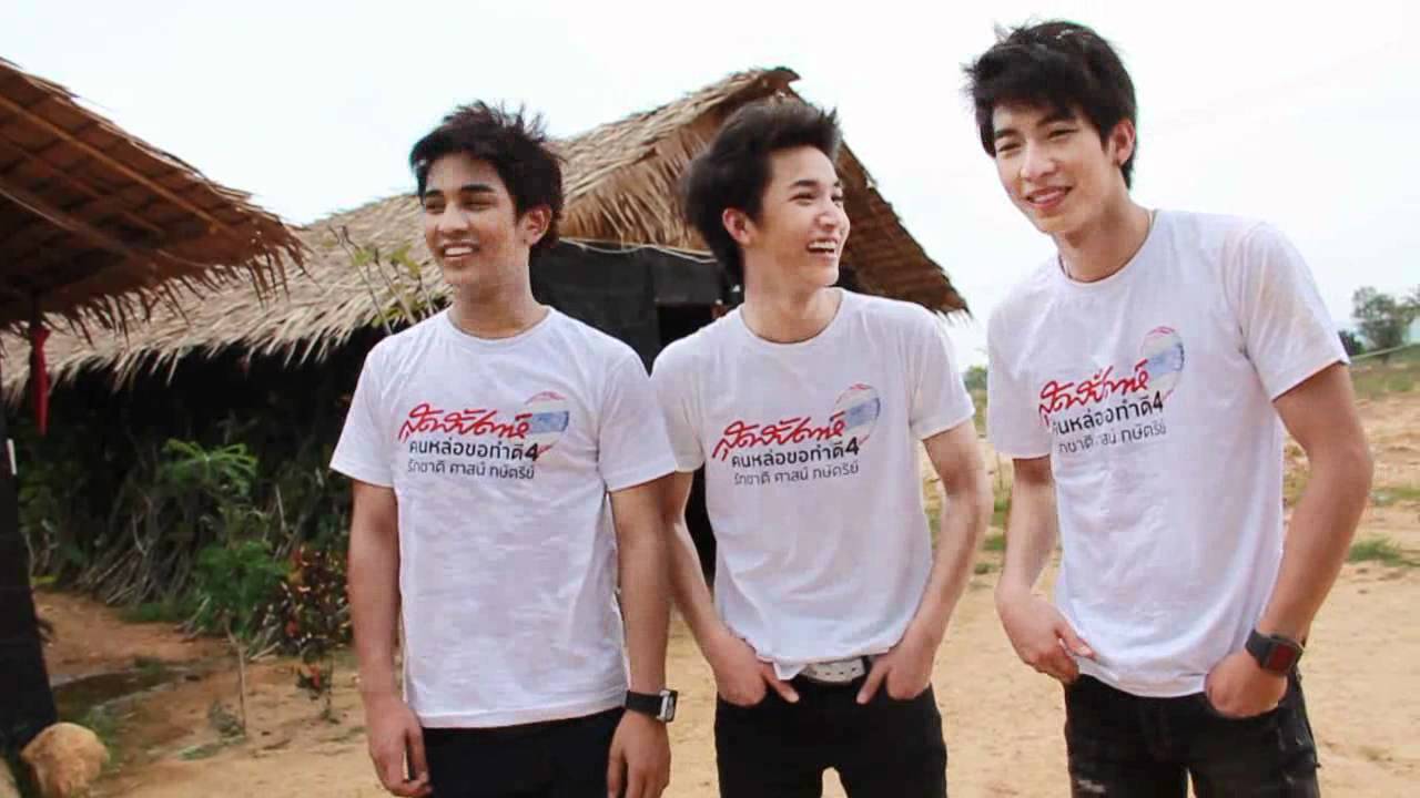 กัน ริท โตโน่ ภารกิจทำดีของ The Star (FULL)