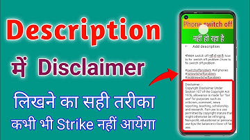 Description में Copyright Disclaimer कैसे लिखें | How To Add Disclaimer In Youtube Video 2023