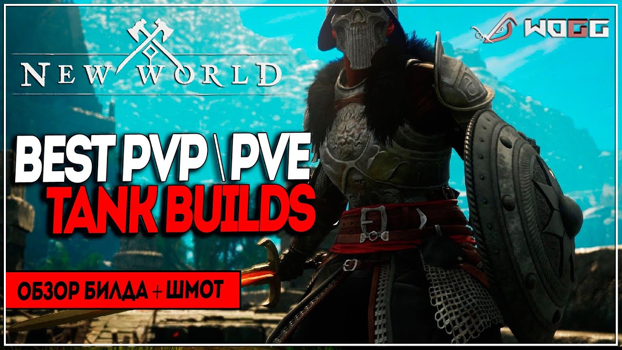 Гайды ворлд