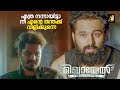        malayalam movie scenes malayalam full movie movie