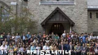 로체스터 온누리교회 2009년 한해를 돌아보며...