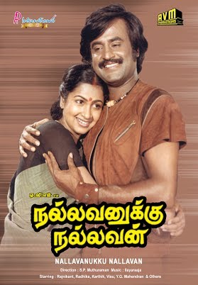 raja chinna roja tamil full movie youtube raja chinna roja tamil full movie youtube