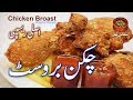 Chicken Broast, KFC Style Broast Recipe, Original KFC Broast Recipe اصلی کے ایف سی بروسٹ ریسیپی (PK) |AA NEWS NETWORK | #AANEWSNETWORK