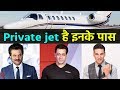Bollywood के इन Actors के पास है खुद का Private Jet, देखिये जरा
