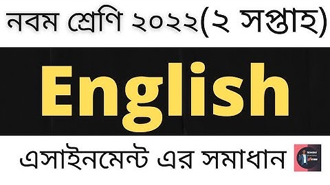 Class 09 (2nd week) English Assignment Solution 2022.TTS