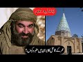 Who Was Abu LuLu Feroz Abu Lulu Feroz Mazar 