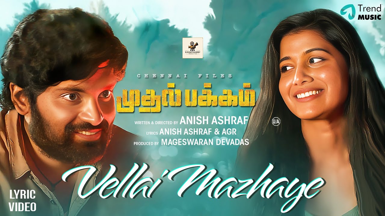 Vellai Mazhaye | Muthal Pakkam |Vetri, Shilpa Manjunath | Kharesma Ravichandran | AGR