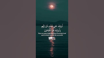 ماهر المعيقلي - سورة البقرة ( برواية حفص عن عاصم ) الأية 1-5