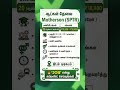 Chennai Job | Motherson SPTR Hiring | ₹18,400 Salary | ஆண் & பெண் வேலை வாய்ப்பு #automobile