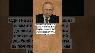 #владимирпутин#новости#россия#государствоz#мотивация#цитаты#shortvideo#viralvideo