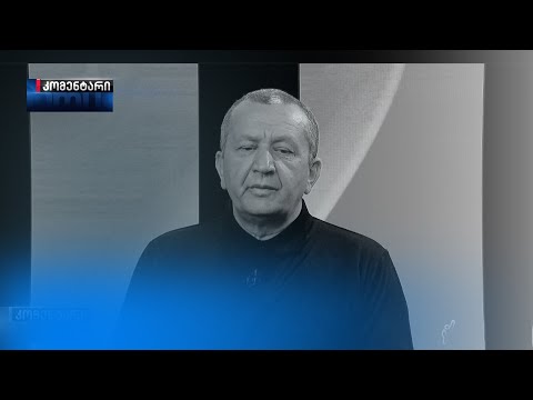 „7 ნოემბერი გამეორებულია 8 ნოემბრით, 26 მაისი - 20 ივნისით\" - დავით ჭიჭინაძე