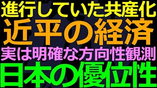 10-23 長いです！近平が墓穴を掘っている間に日本の競争力を向上させるのだ！