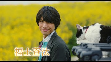 『旅猫リポート』 予告編　30秒｜The Travelling Cat Chronicles - Trailer 30s