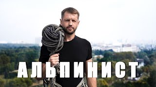 картинка: Промышленный альпинист: быть между небом и землей || Город молодых #6